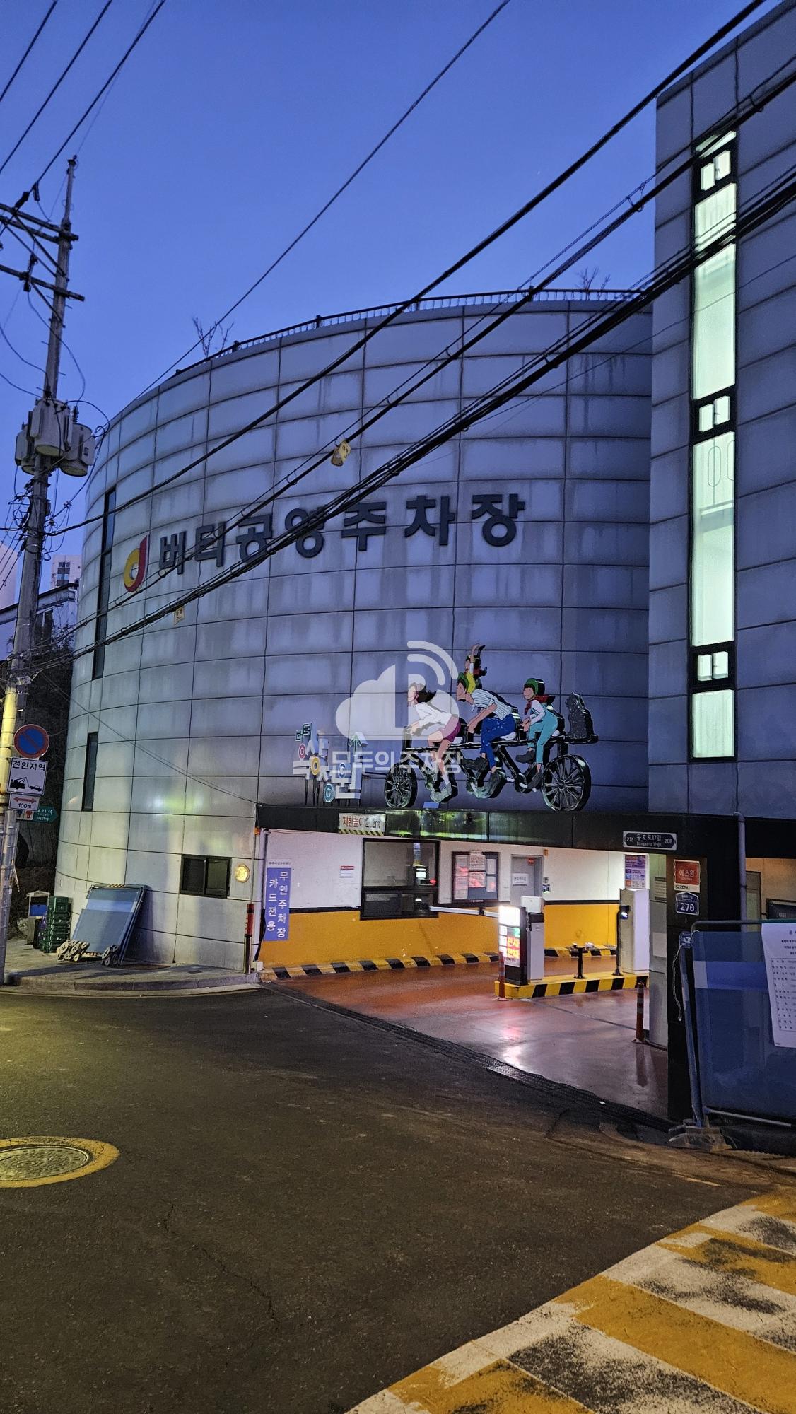 버티 공영 주차장 이미지 1