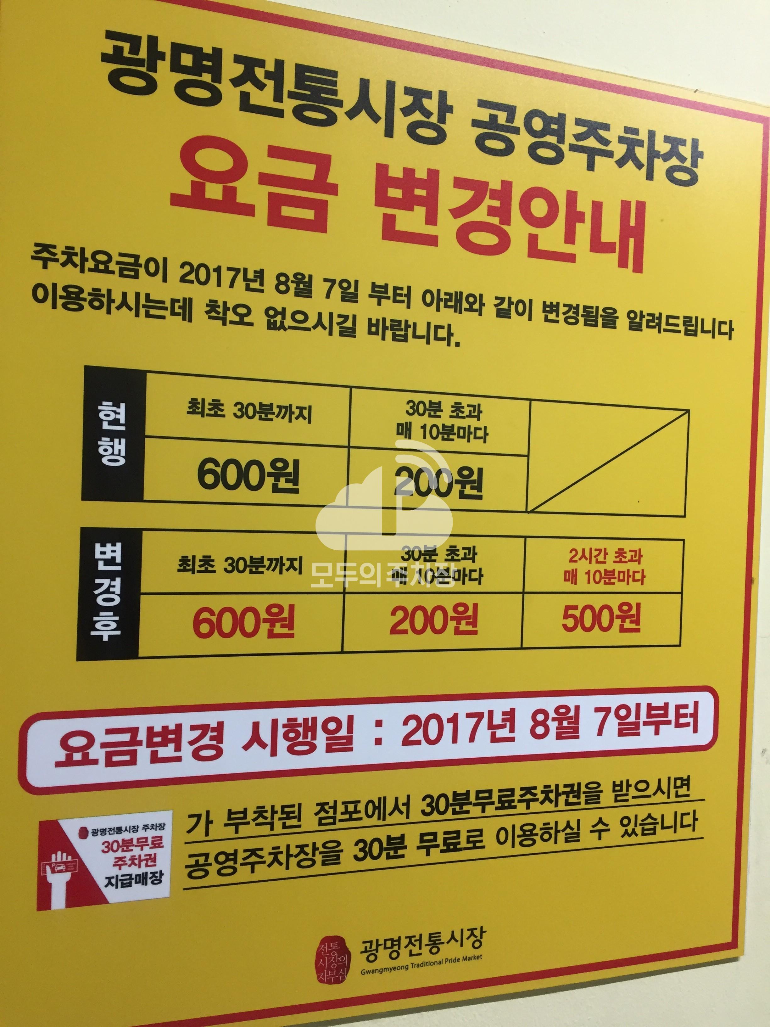 광명전통시장 주차장 이미지 1