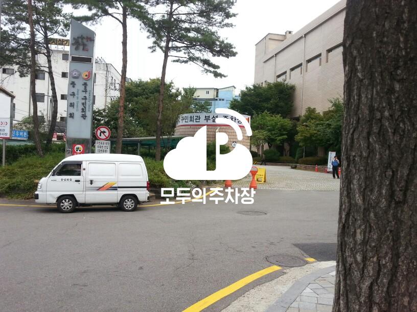 중구구민회관 주차장 이미지 1