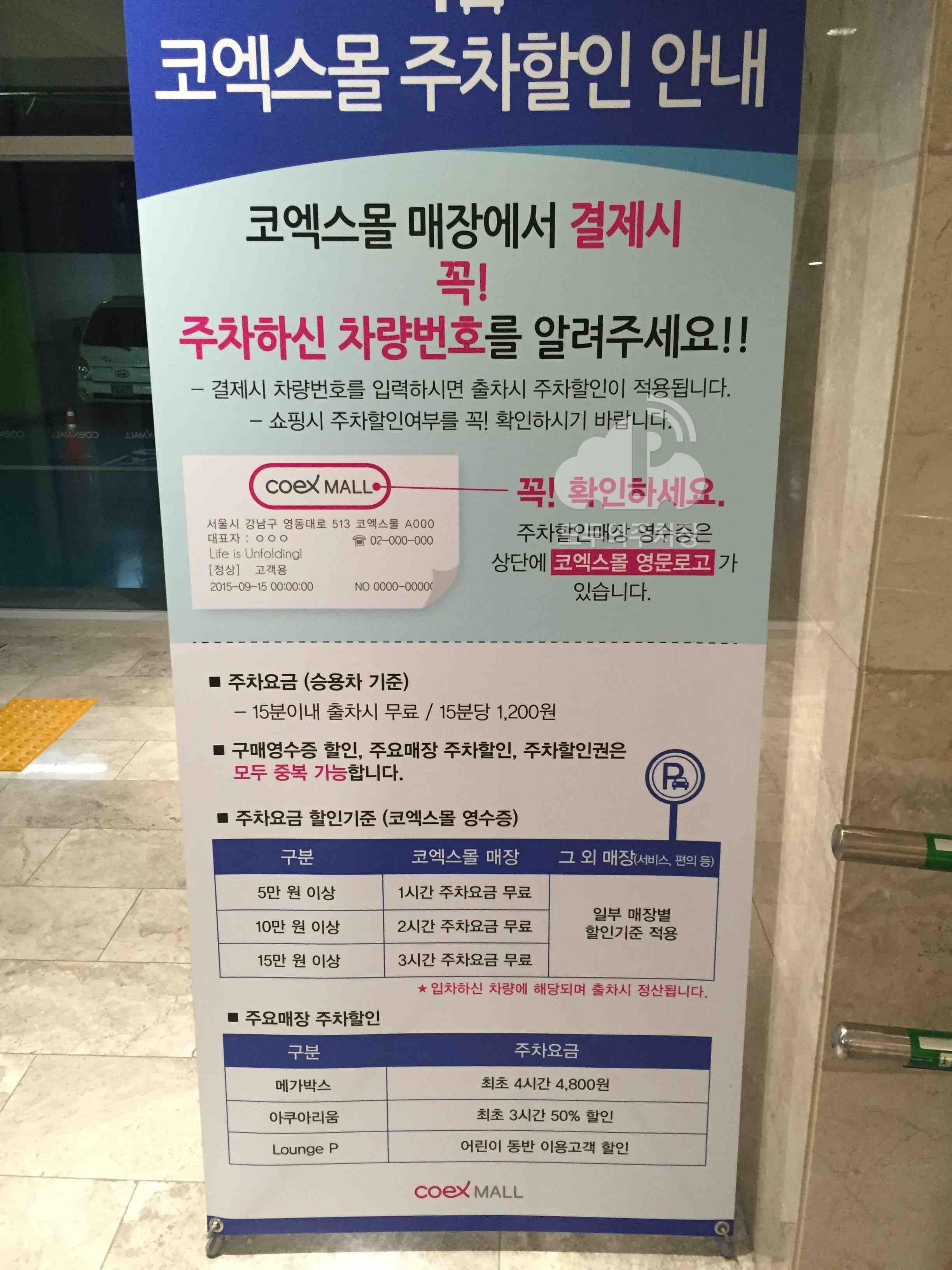 코엑스서문 주차장 이미지 3