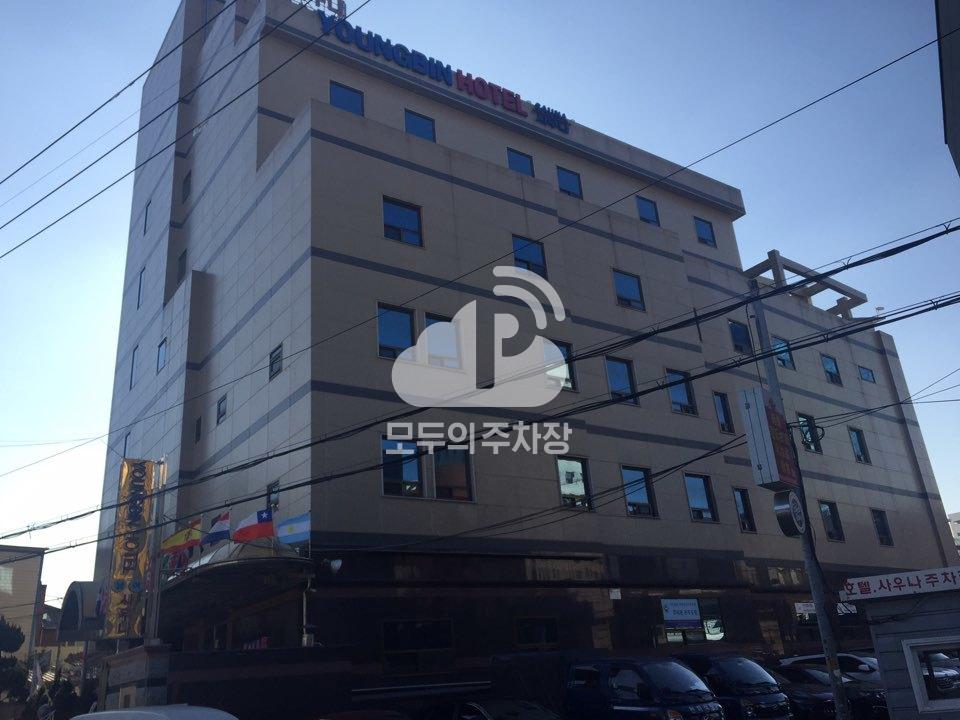 영빈 호텔 주차장 이미지 1