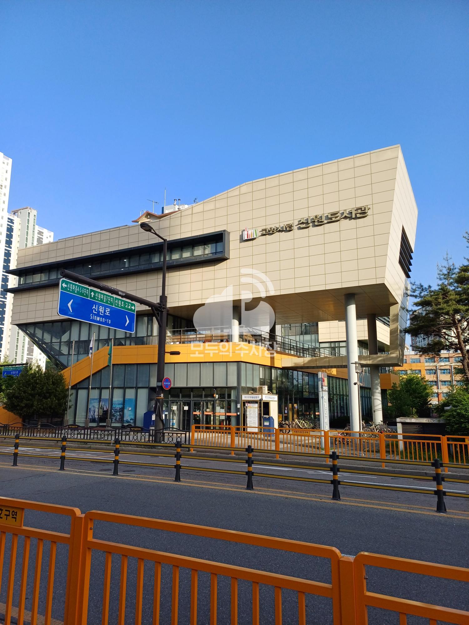고양시립신원도서관 민영 주차장 이미지 1