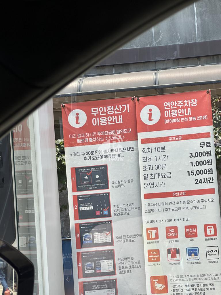 연안 민영 주차장 이미지 1