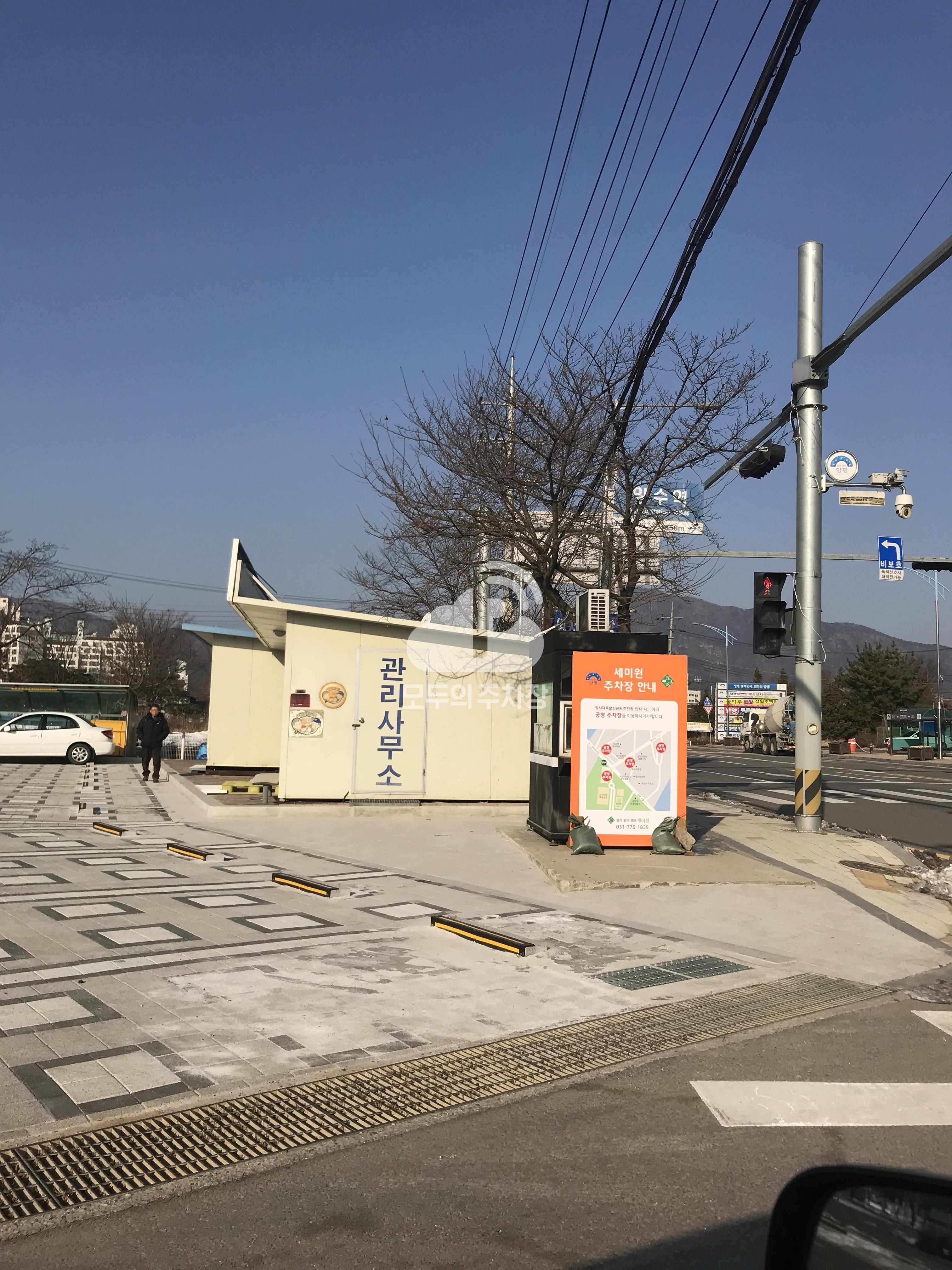 세미원 민영 주차장 이미지 1