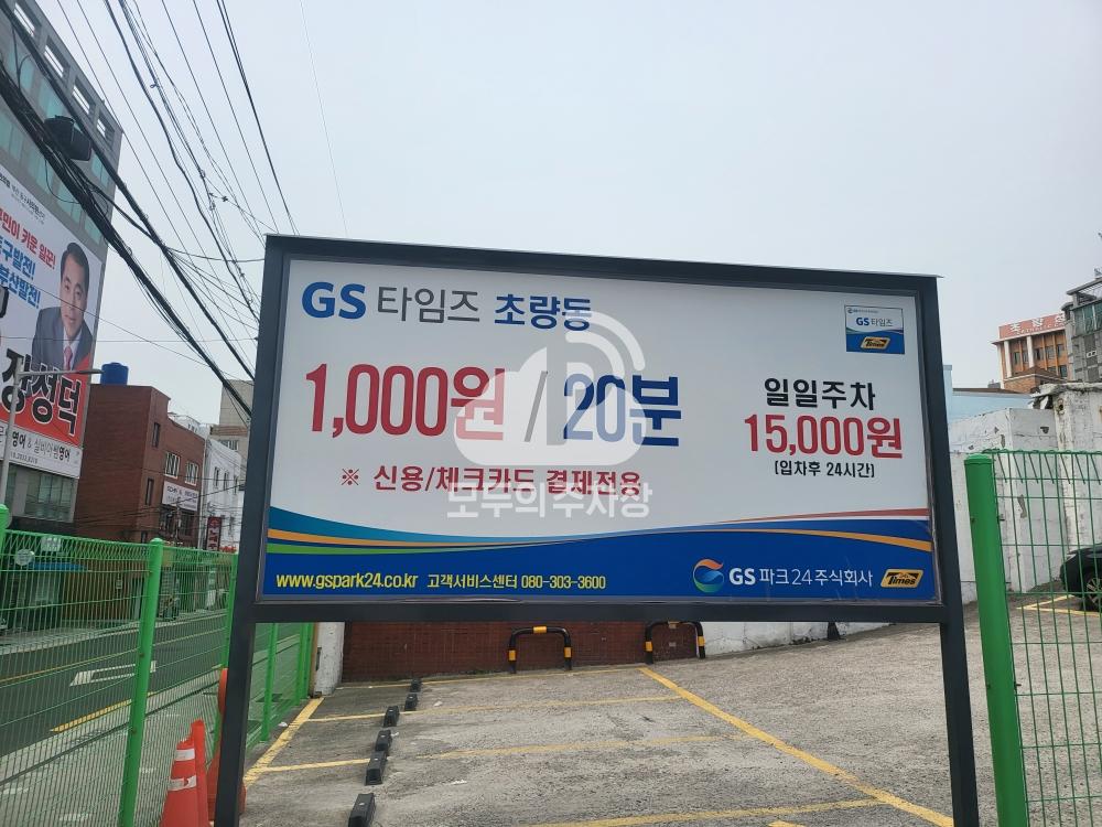 케이엠파크 부산초량동 주차장 이미지 1