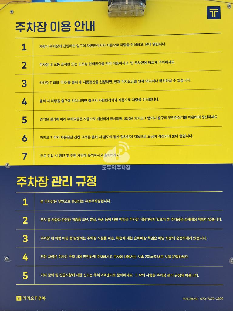 카카오 T GS리테일해운대제2 민영 주차장 이미지 4