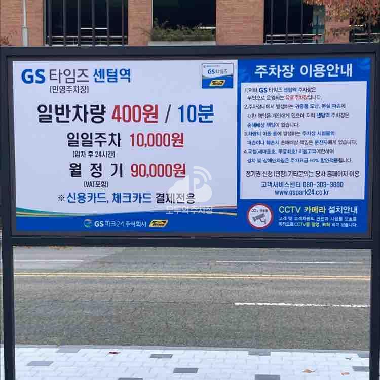 카카오 T 센텀역제1 민영 주차장 이미지 1