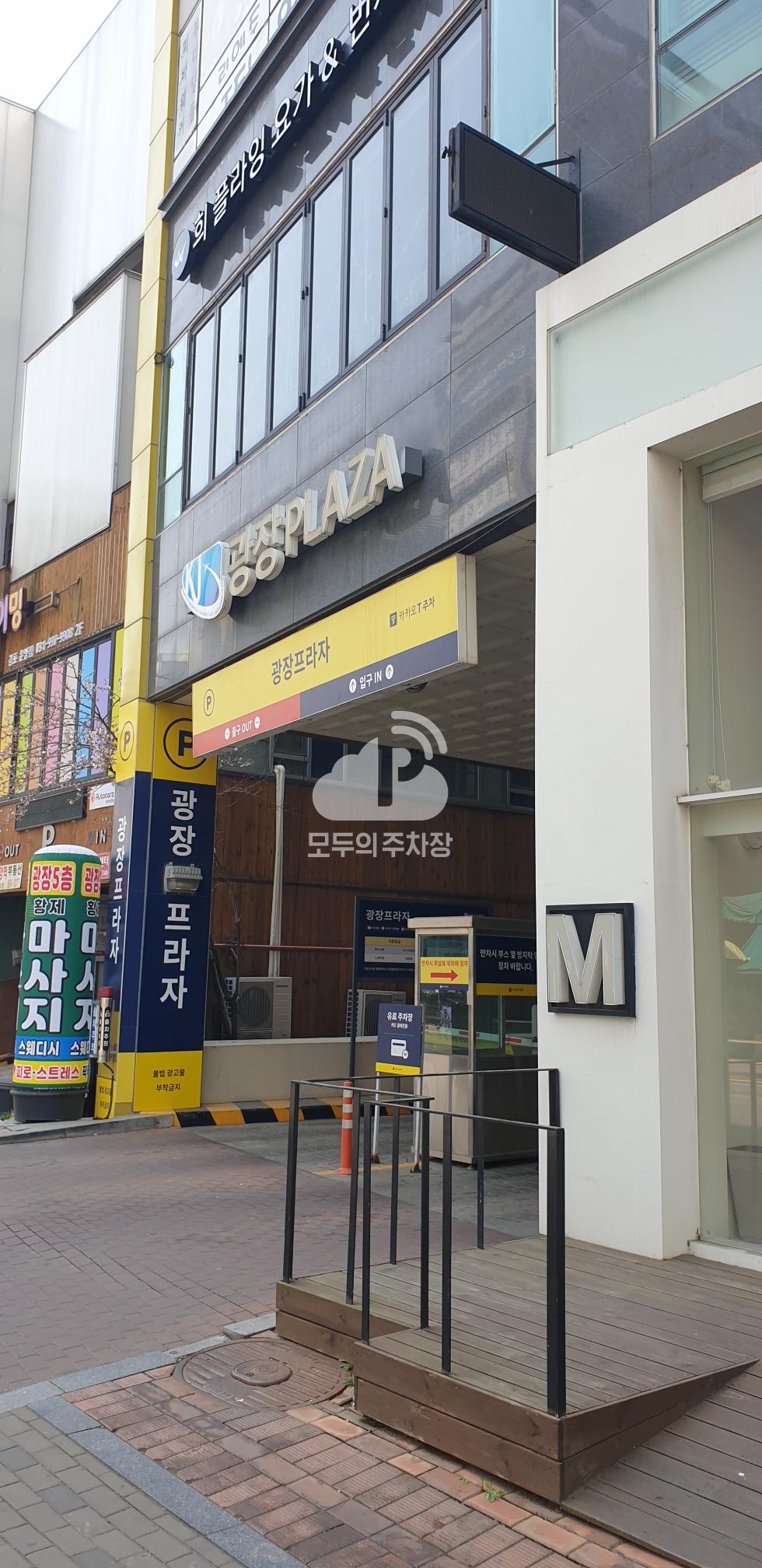 카카오 T 광장프라자 주차장 이미지 1