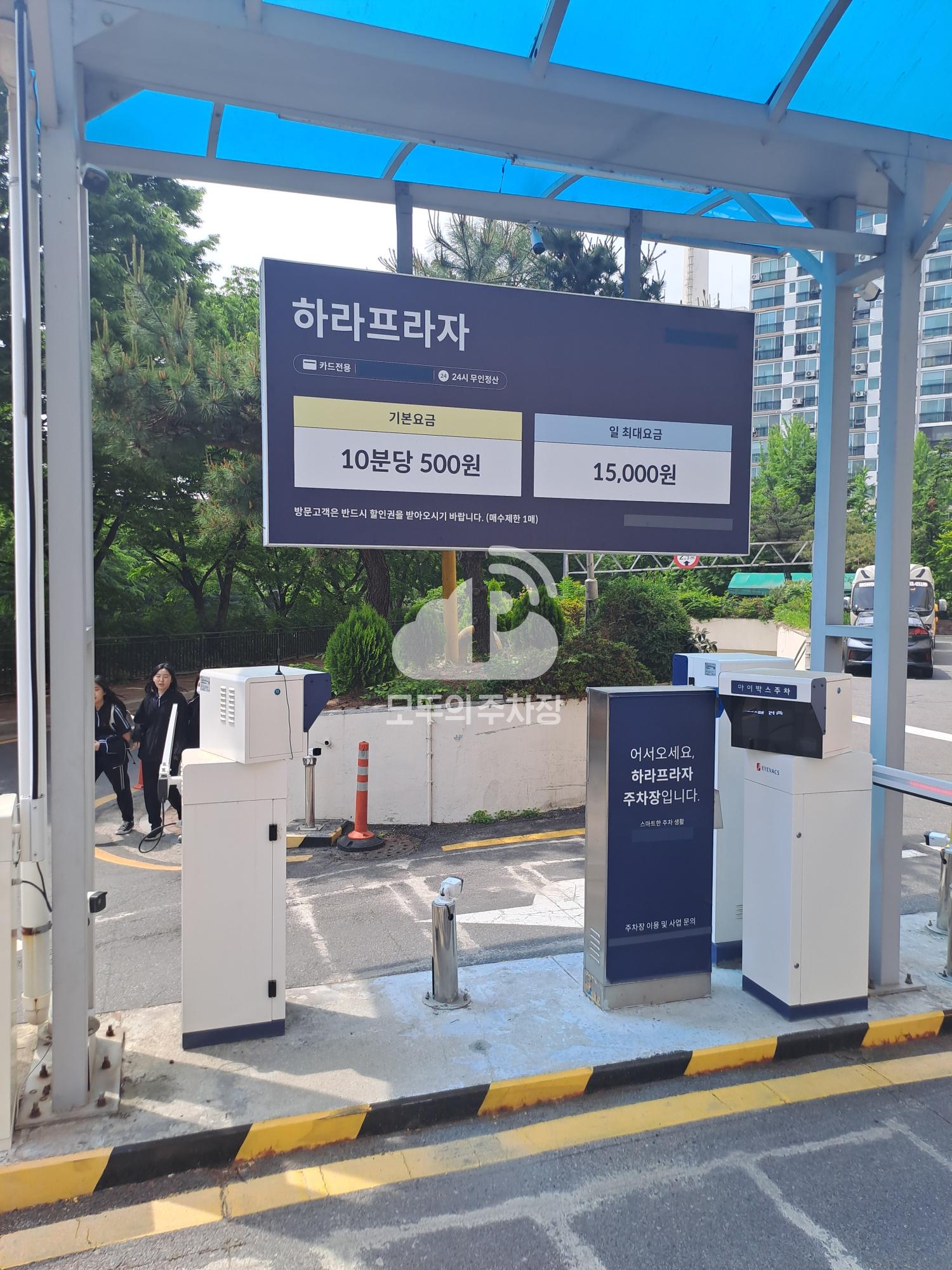 카카오 T 하라프라자 주차장 이미지 3