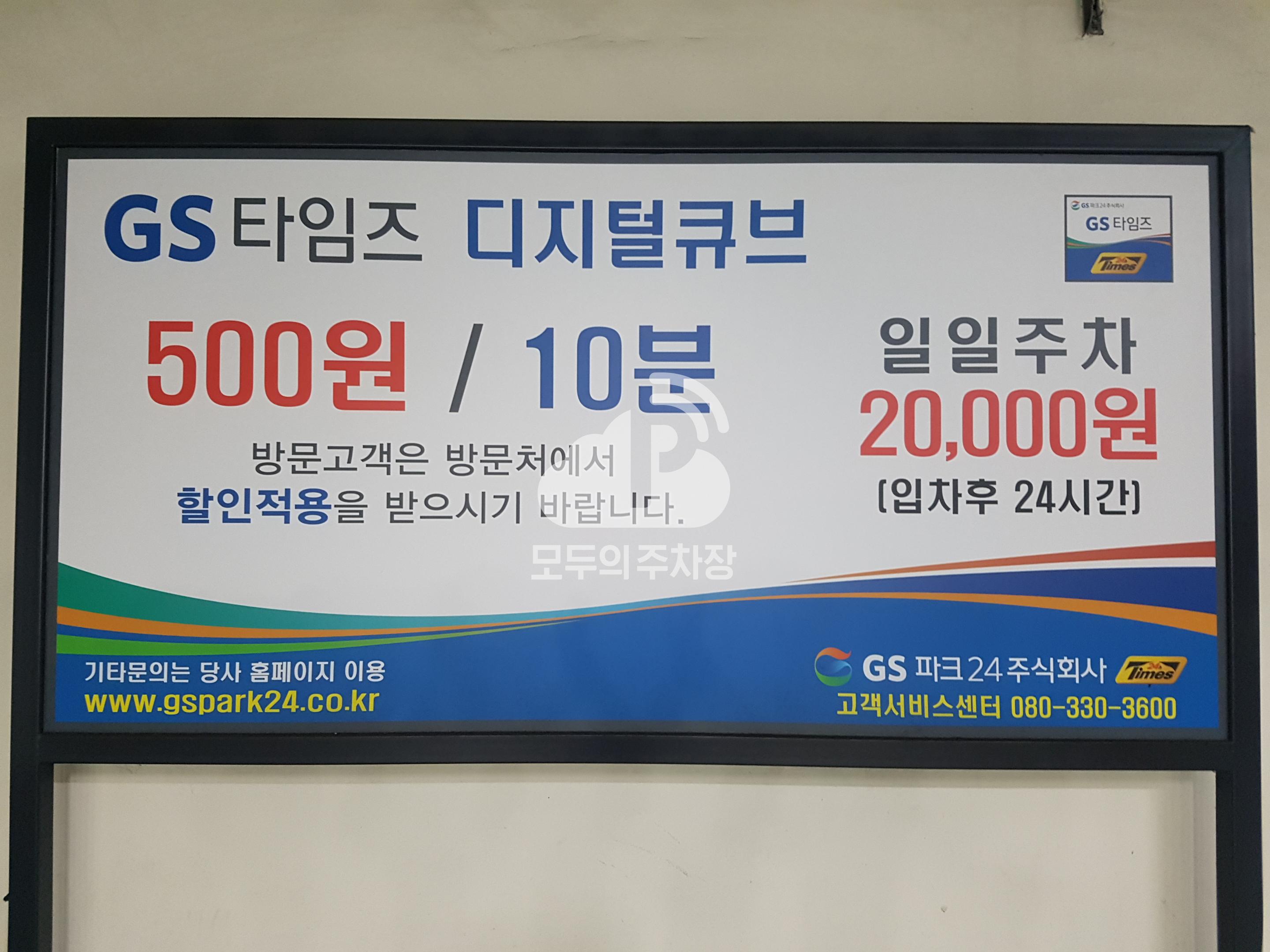 케이엠파크 디지털큐브 주차장 이미지 3