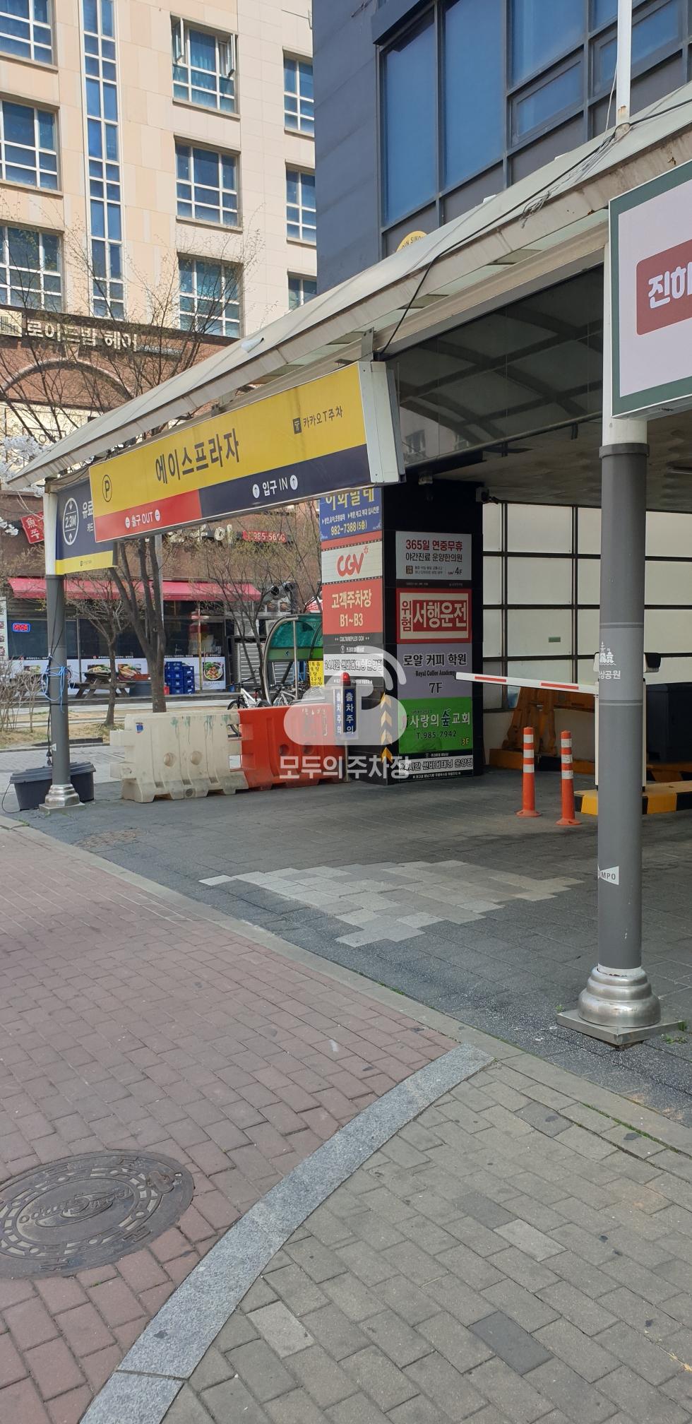 케이엠파크 에이스프라자 주차장 이미지 2