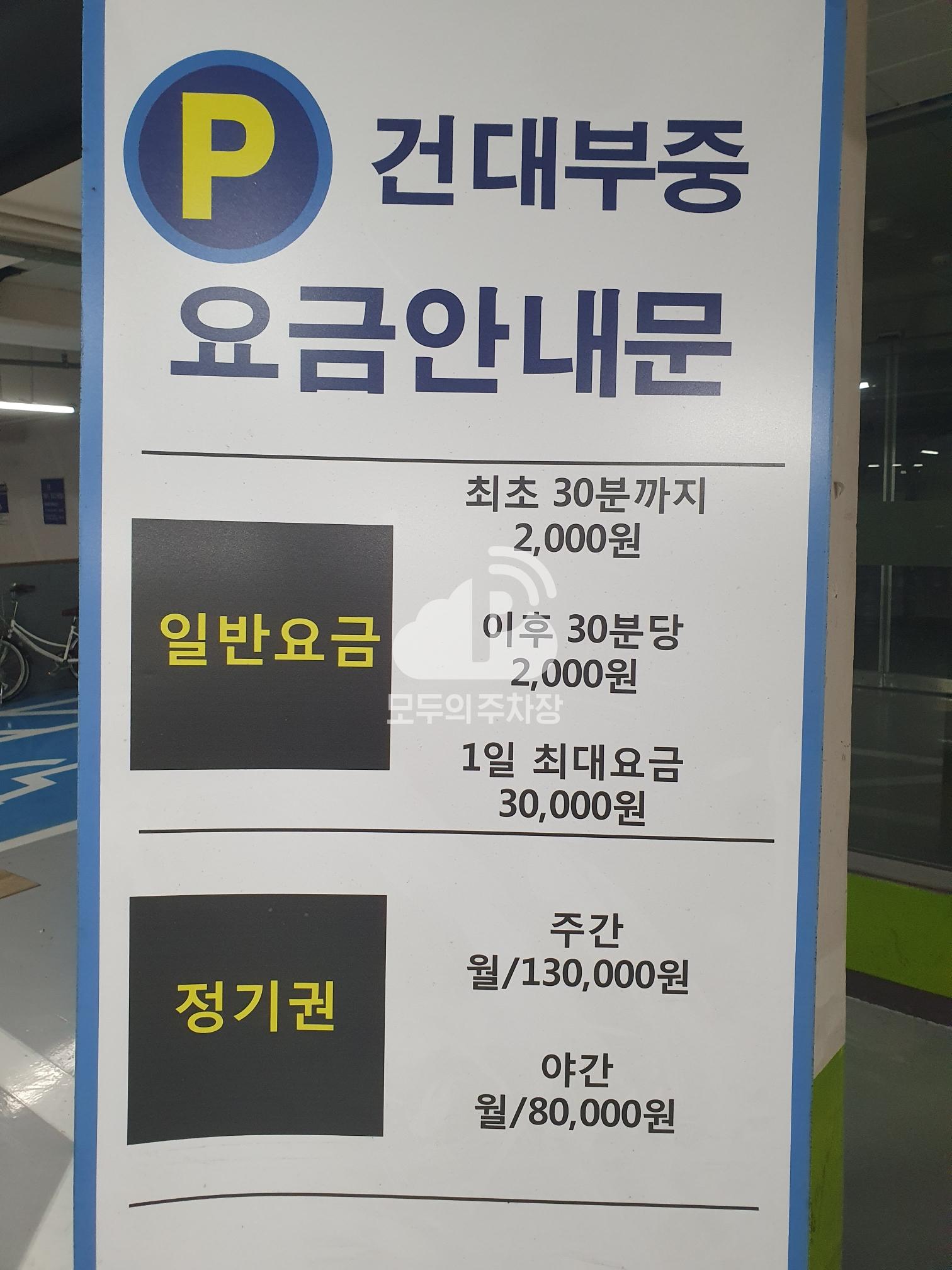 아마노 건대부속중학교 주차장 이미지 3