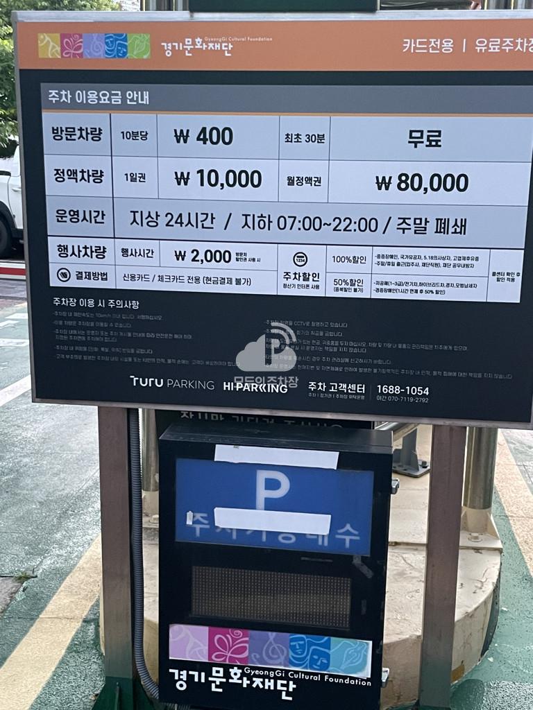 경기문화재단 주차장 이미지 3