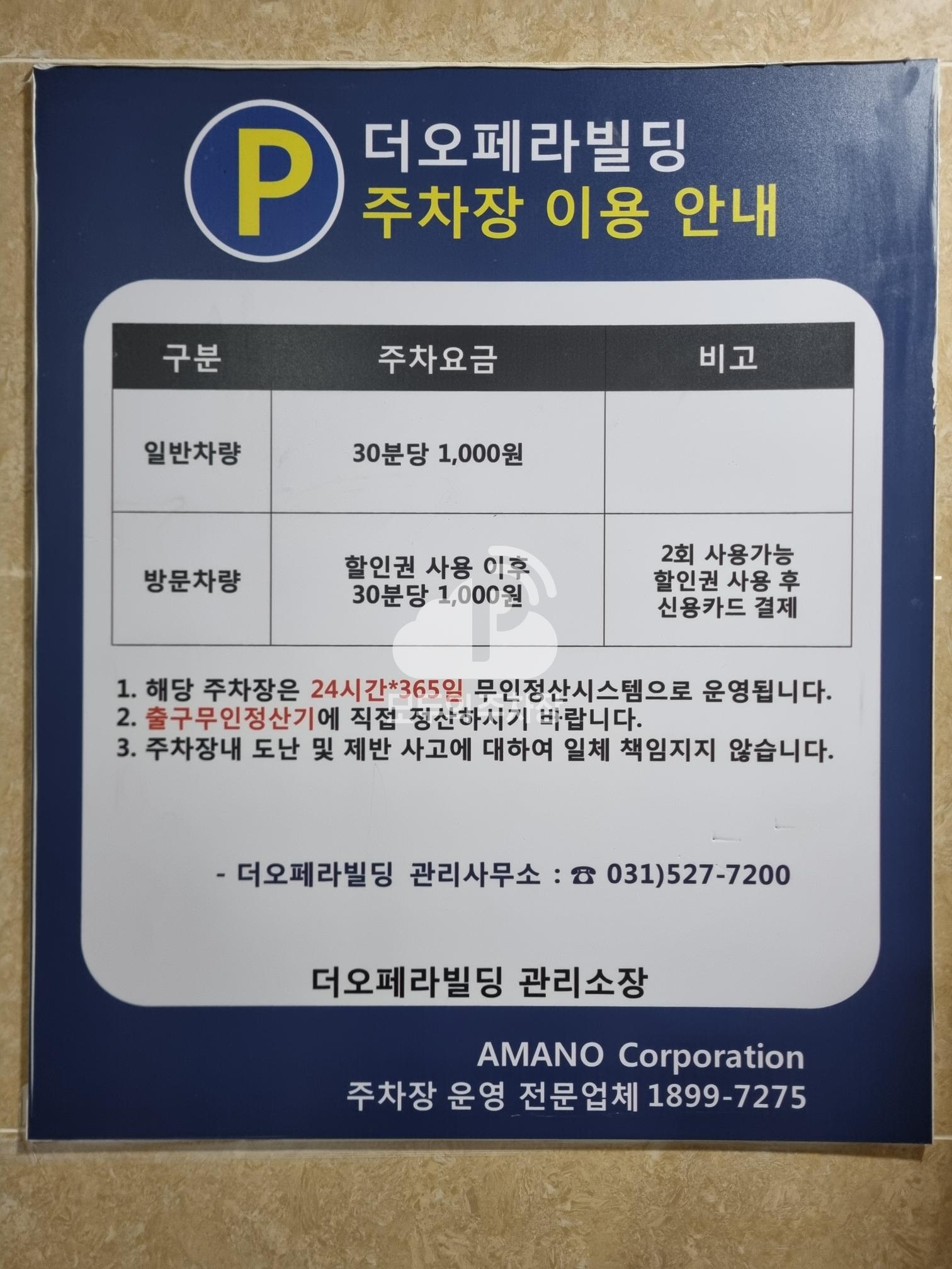 더오페라빌딩 민영 주차장 이미지 3