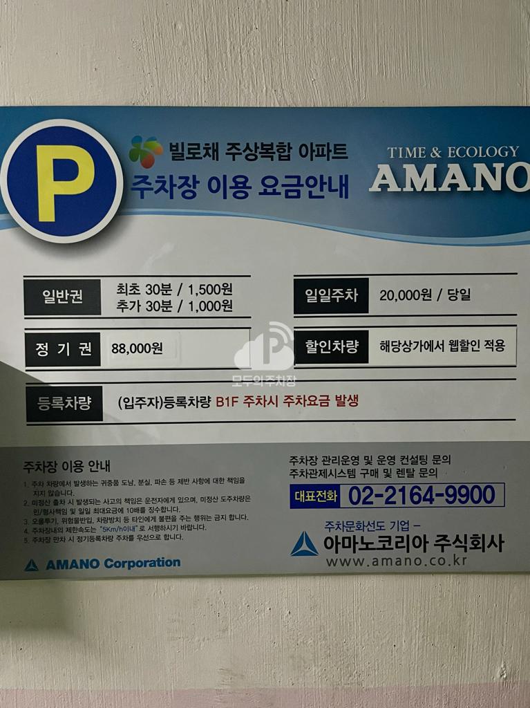빌로체 주차장 이미지 3