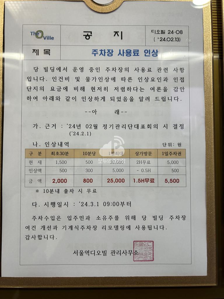 서울역디오빌 주차장 이미지 6