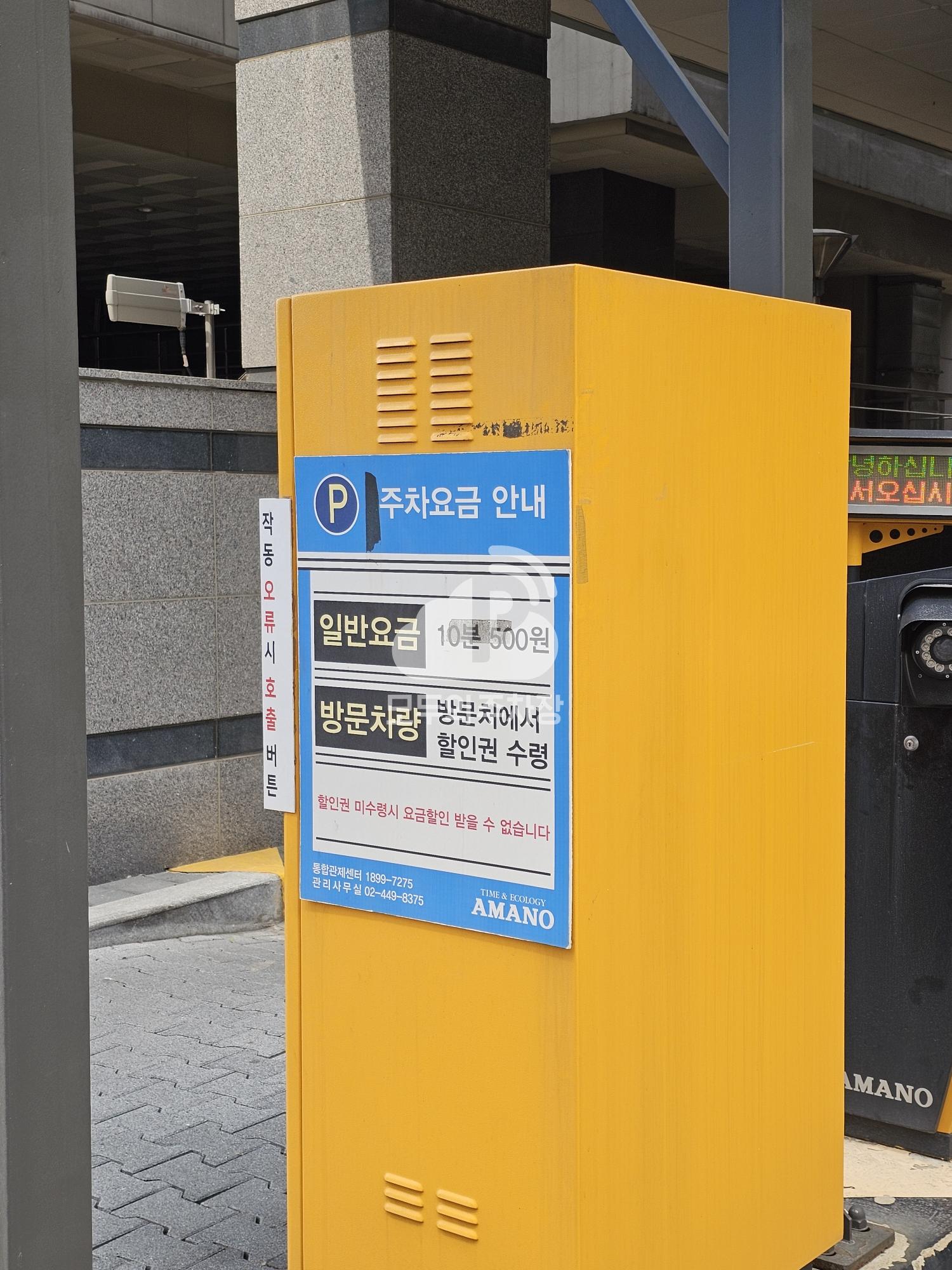 아마노 송파유탑테크밸리 주차장 이미지 3