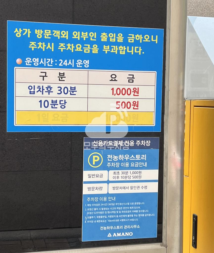 전농하우스토리 민영 주차장 이미지 2
