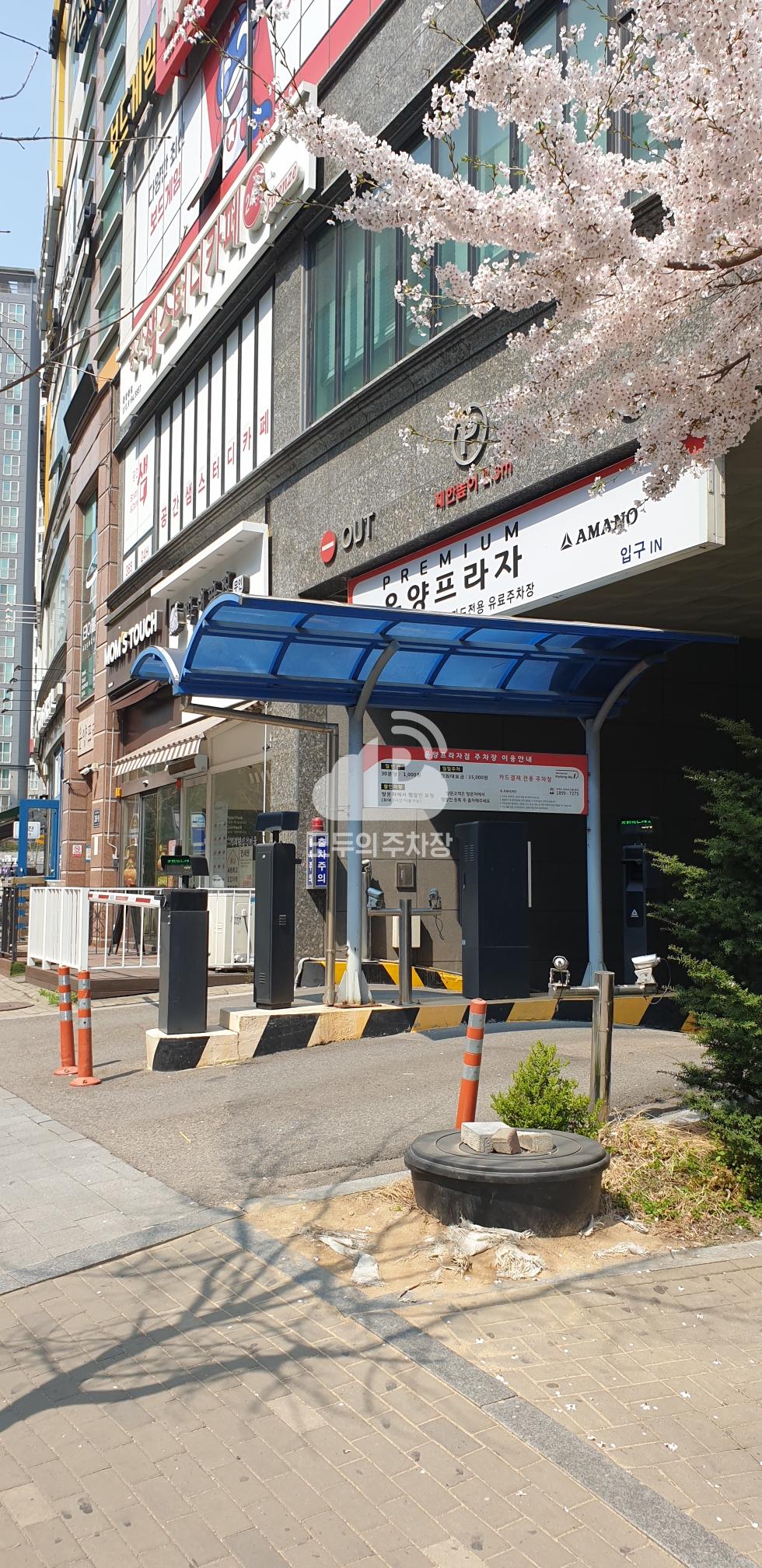 아마노 김포 운양프라자 주차장 이미지 2