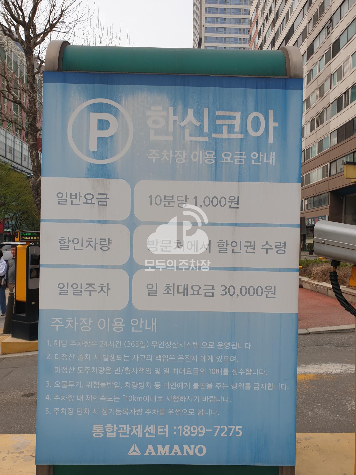 한신코아오피스텔 주차장 이미지 1