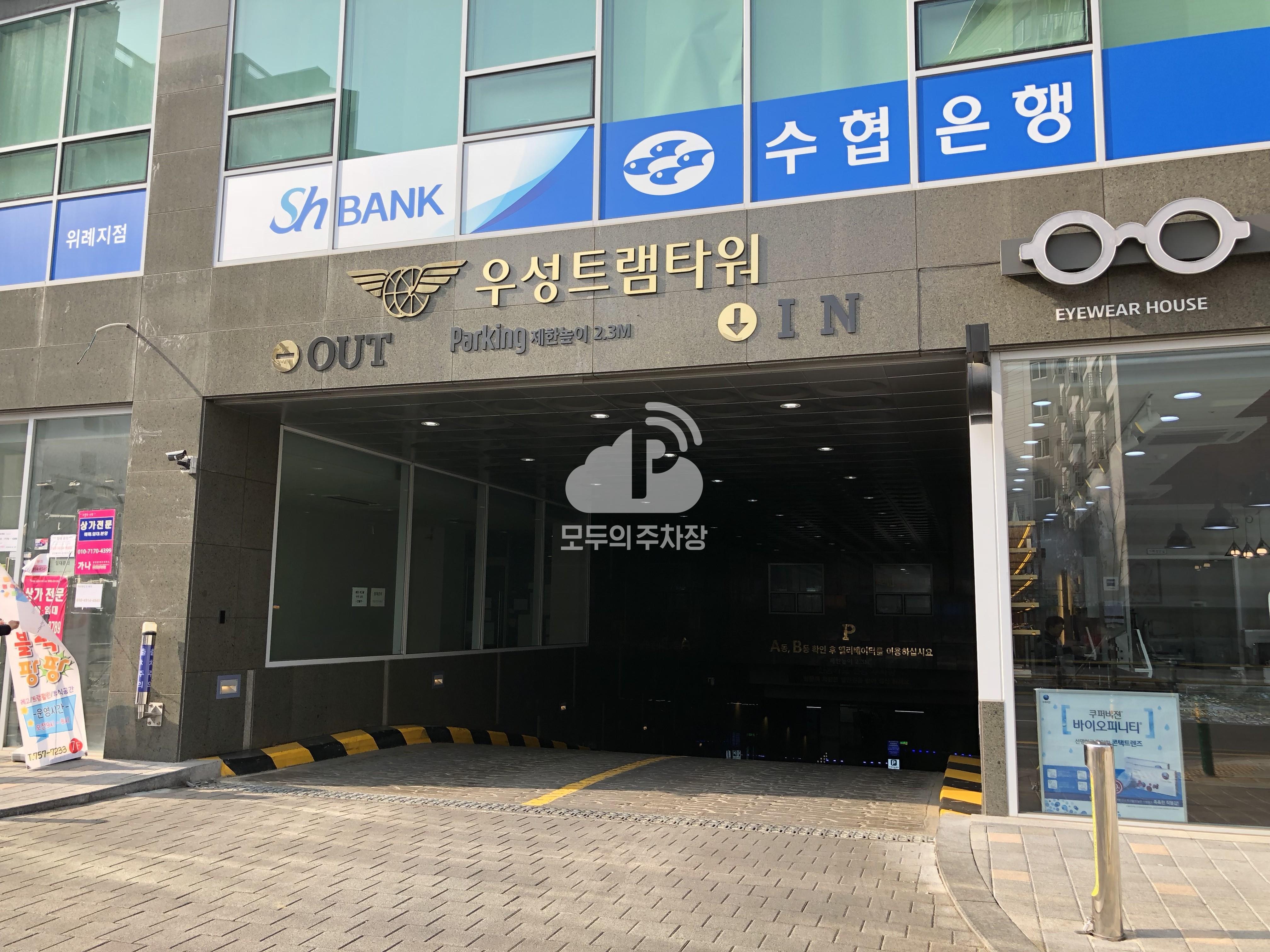 우성트램타워 주차장 이미지 3