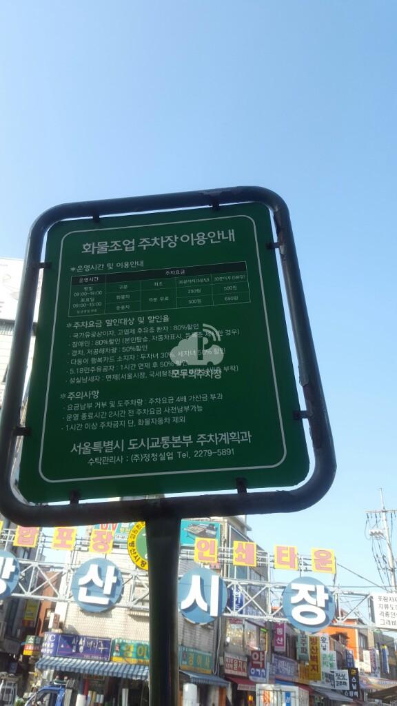 을지로 노상 공영 주차장 이미지 1