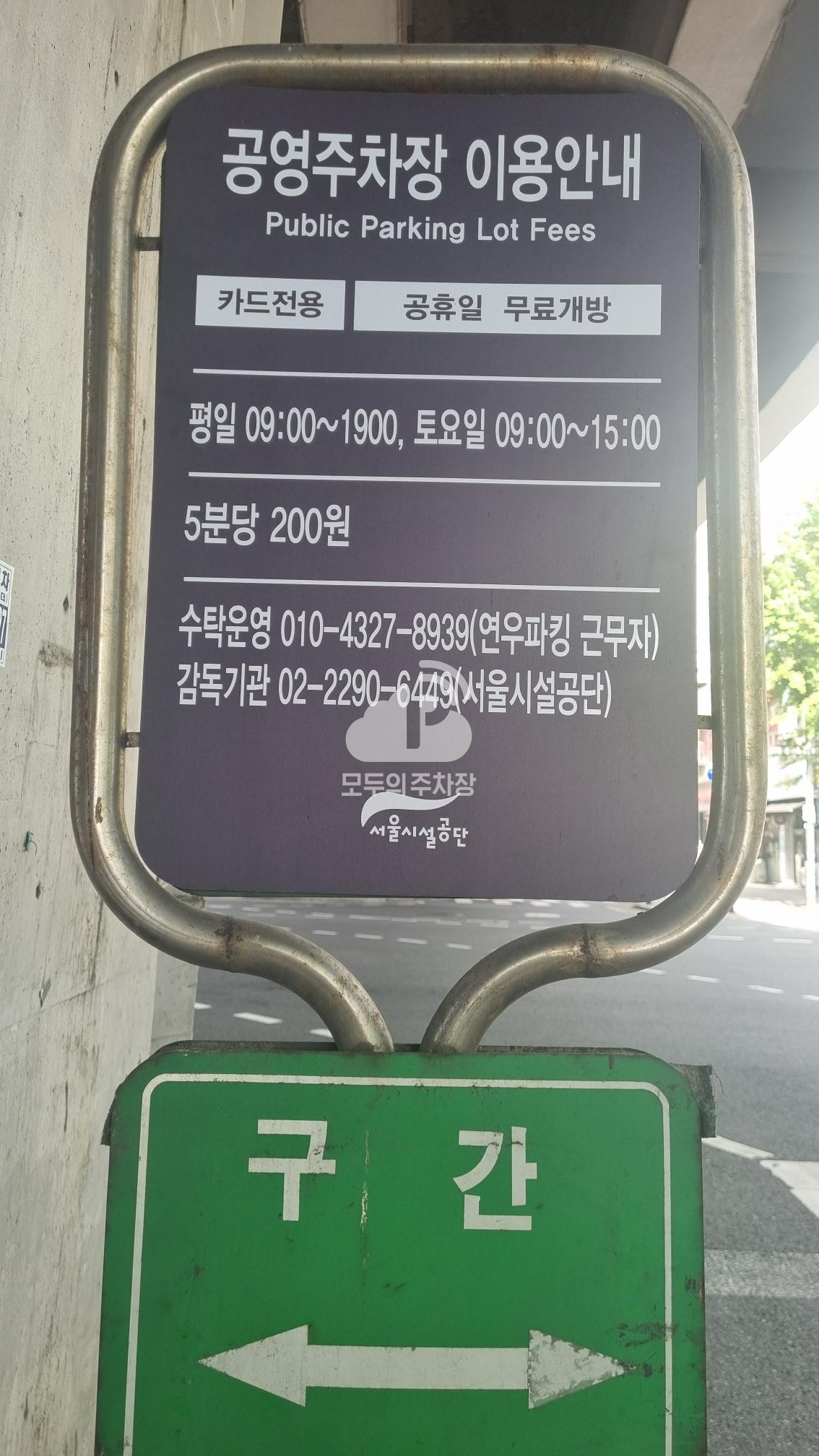 가산동금천교 노상 공영 주차장 이미지 4