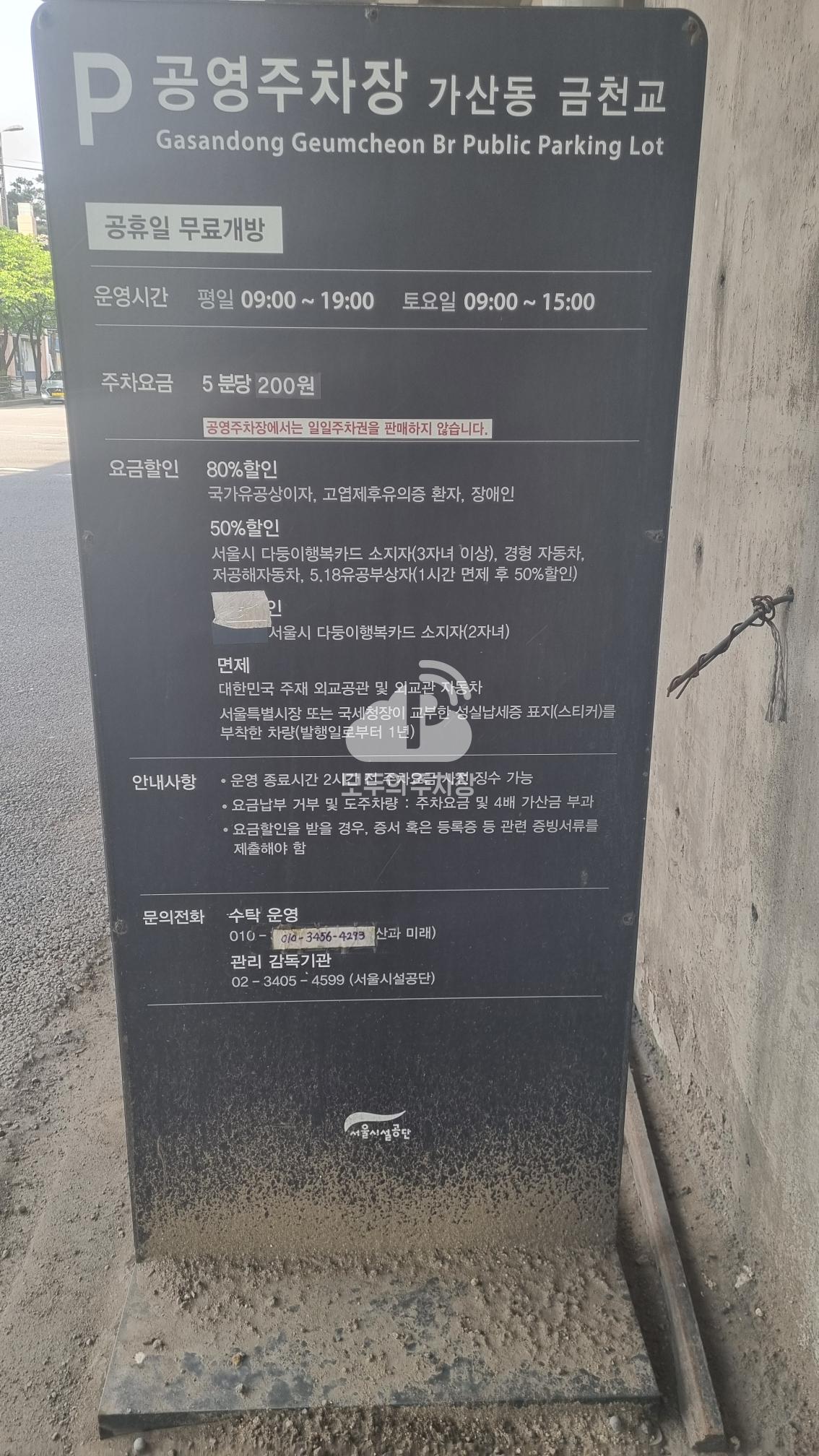 가산동금천교 노상 공영 주차장 이미지 3