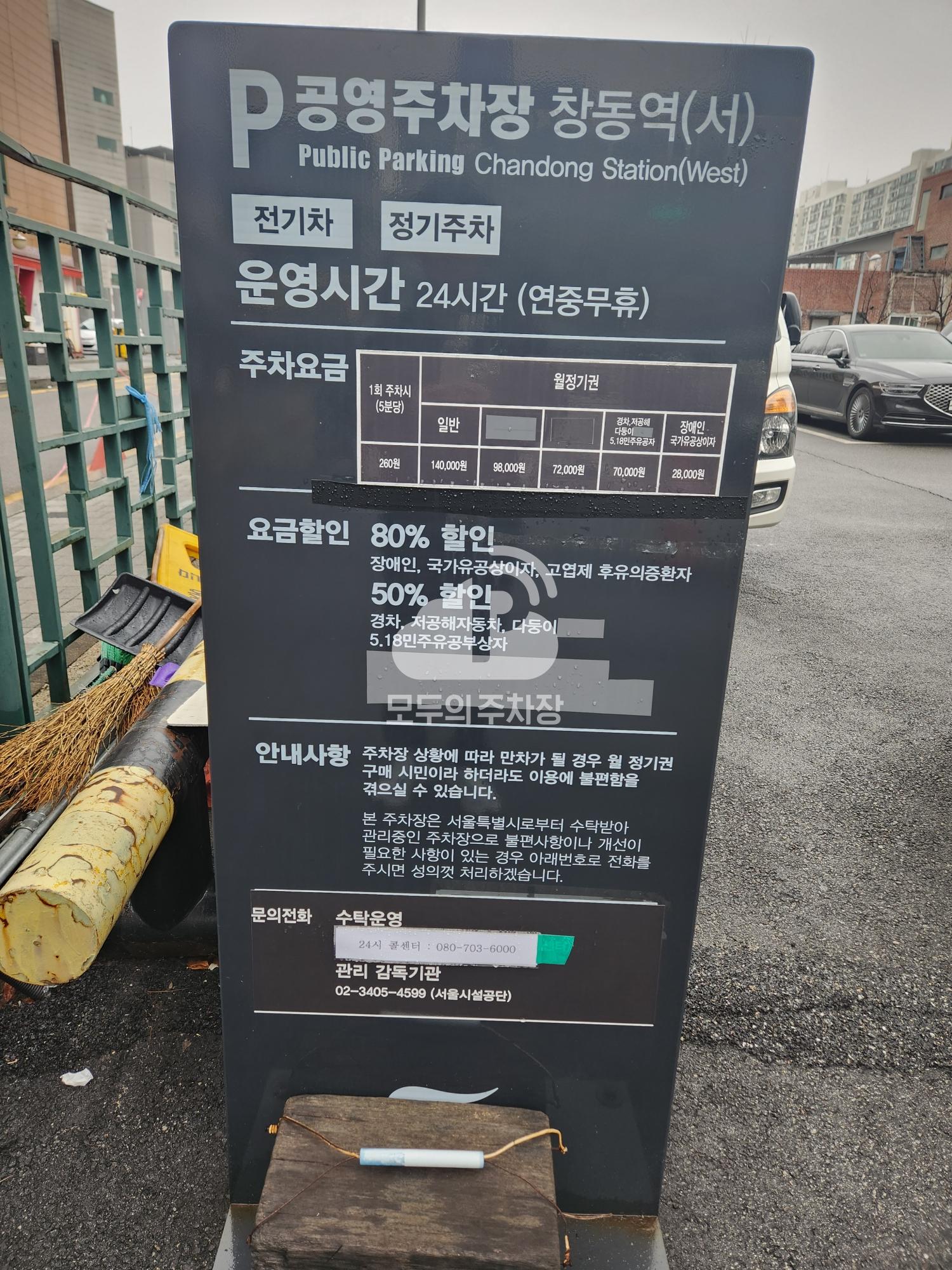 창동역서 공영 주차장 이미지 3