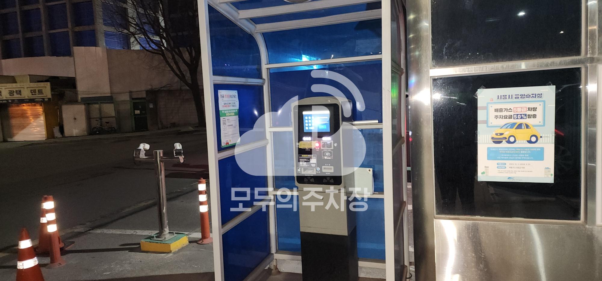 동작대교 공영 주차장 이미지 3