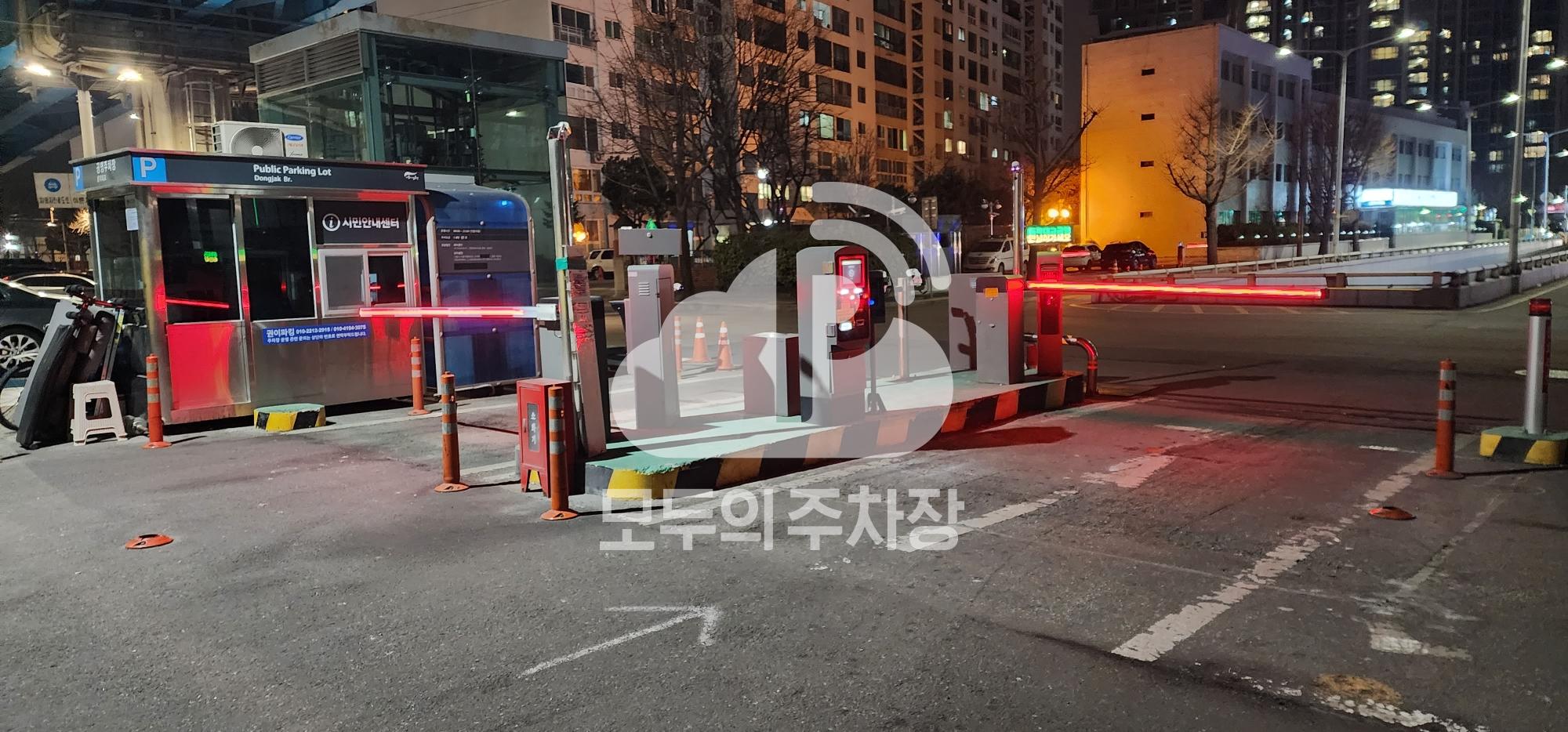 동작대교 공영 주차장 이미지 2