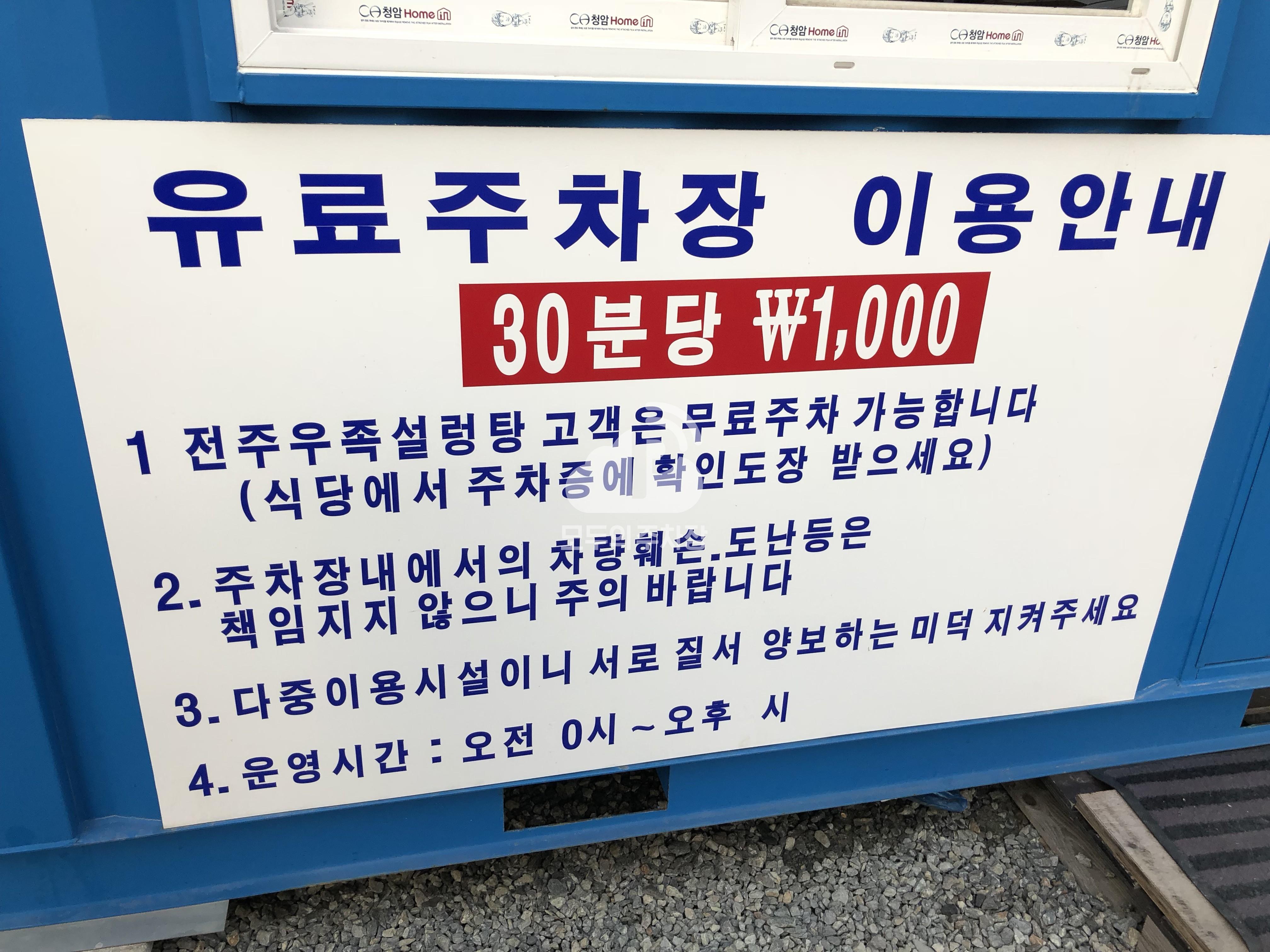 동국사앞 유료 민영 주차장 이미지 2