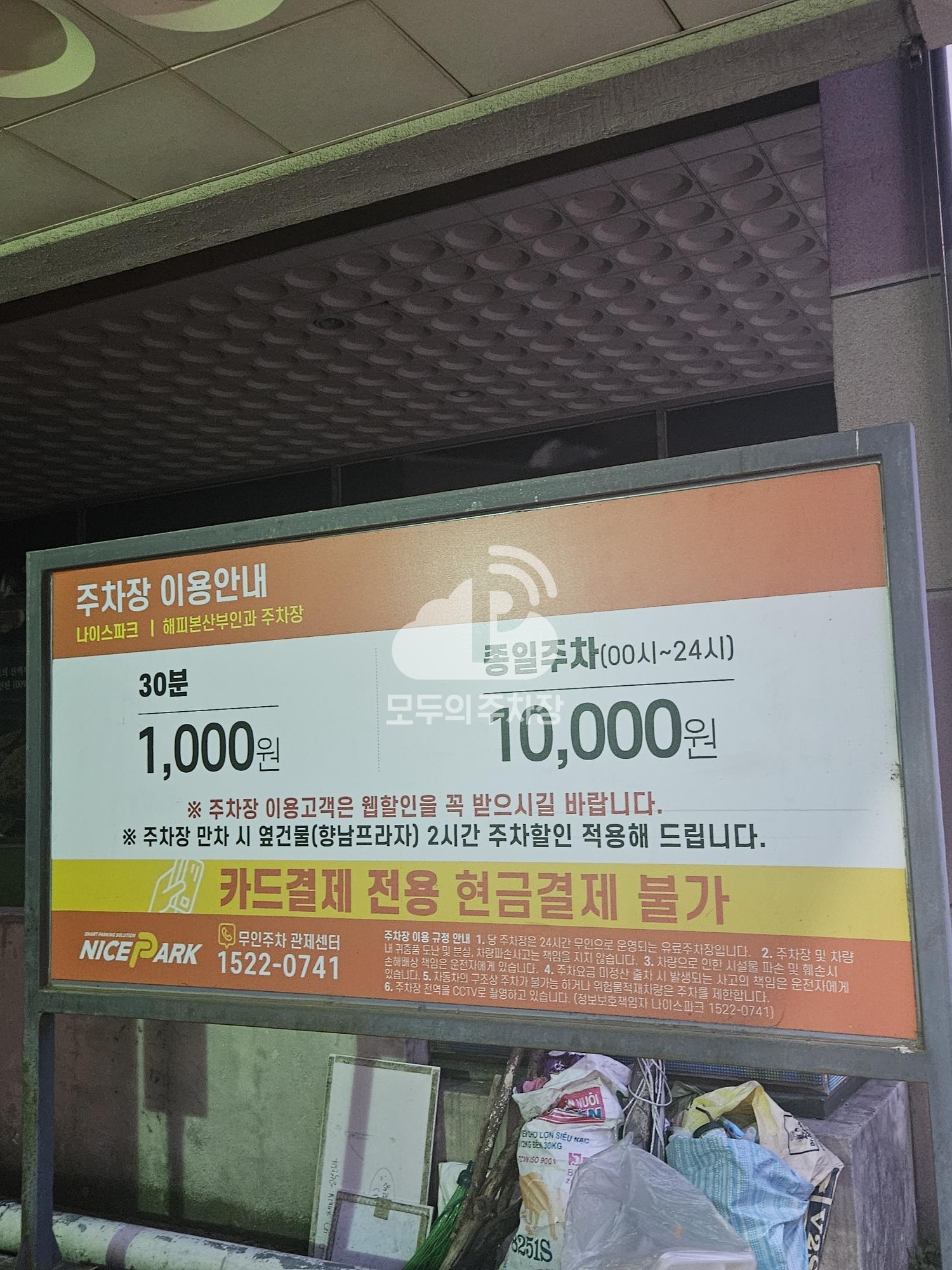 카카오 T 해피본산부인과 주차장 이미지 3