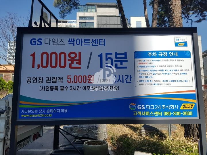 카카오 T 싹아트센터 주차장 이미지 4