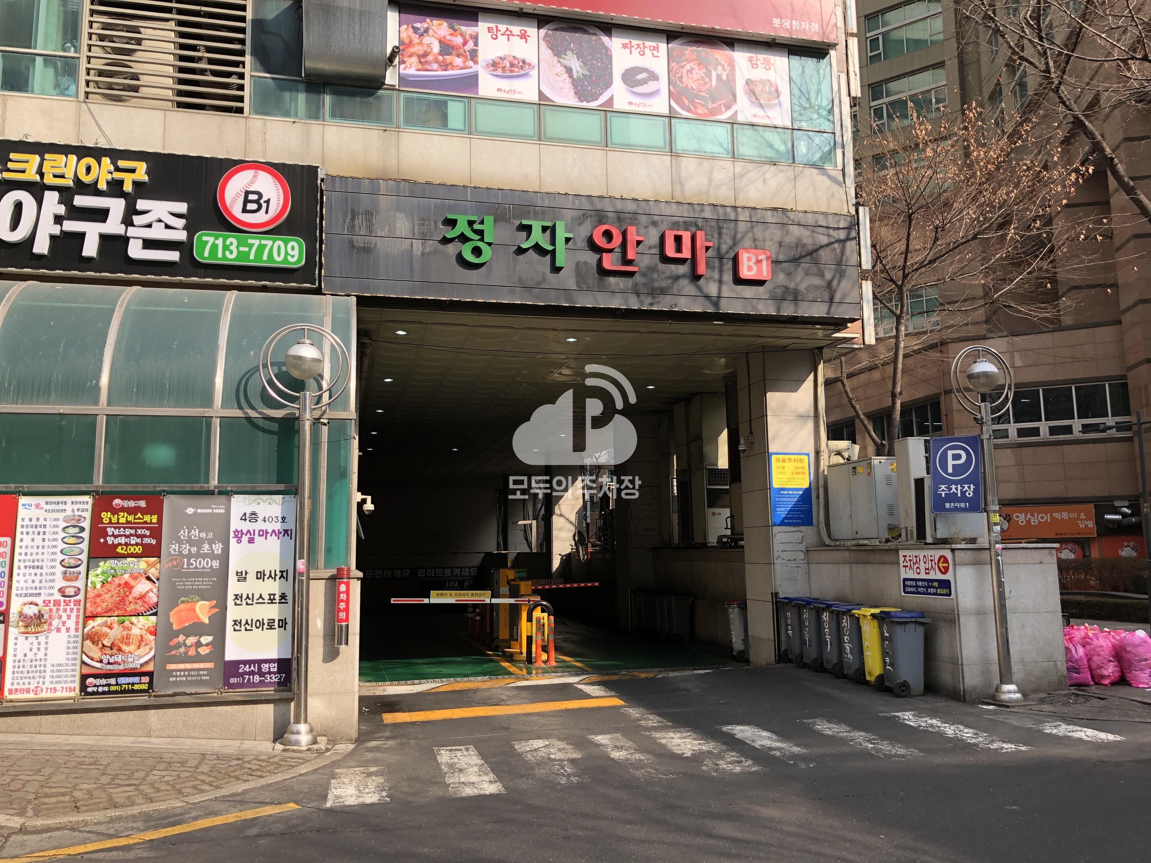 젤존타워 민영 주차장 이미지 1