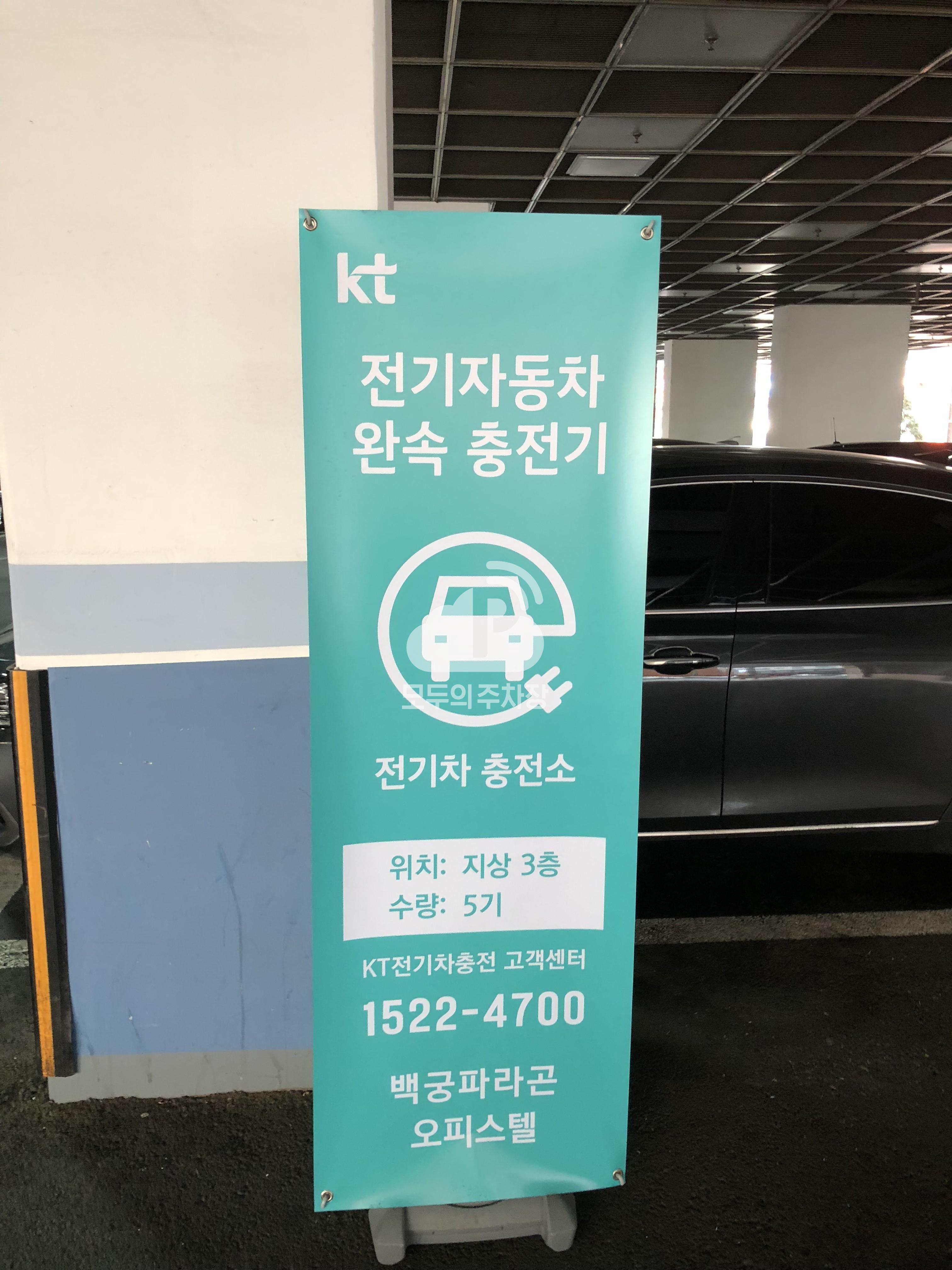 백궁파라곤오피스텔 민영 주차장 이미지 3