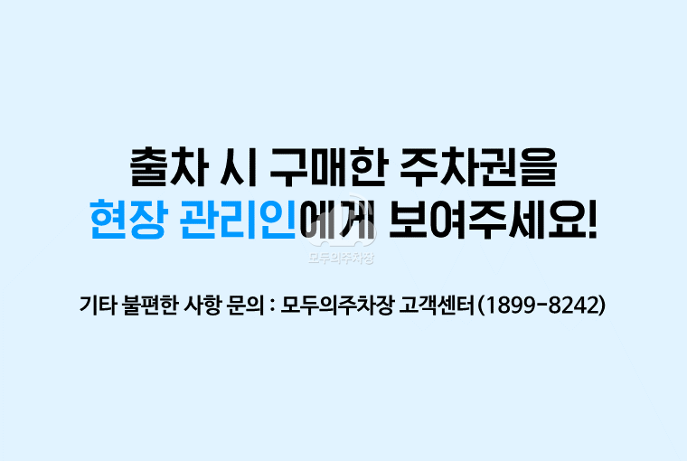 주차장 사진