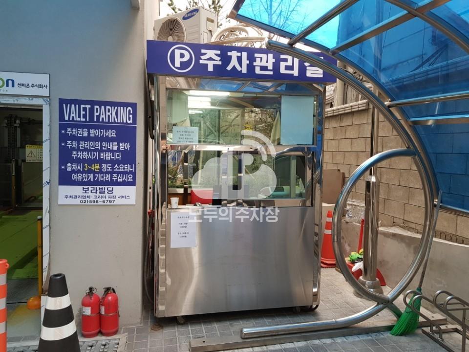 보라빌딩신논현역 주차장 이미지 2