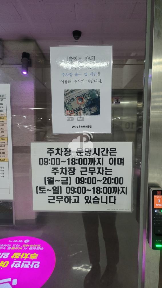 평촌스마트스퀘어 지하 공영 주차장 이미지 3