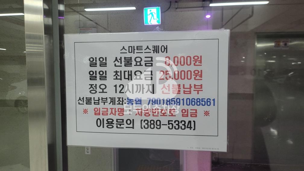 평촌스마트스퀘어 지하 공영 주차장 이미지 4