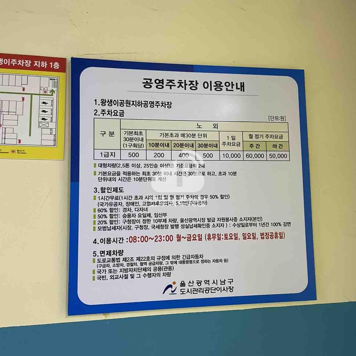 왕생이 공영 주차장 이미지 1