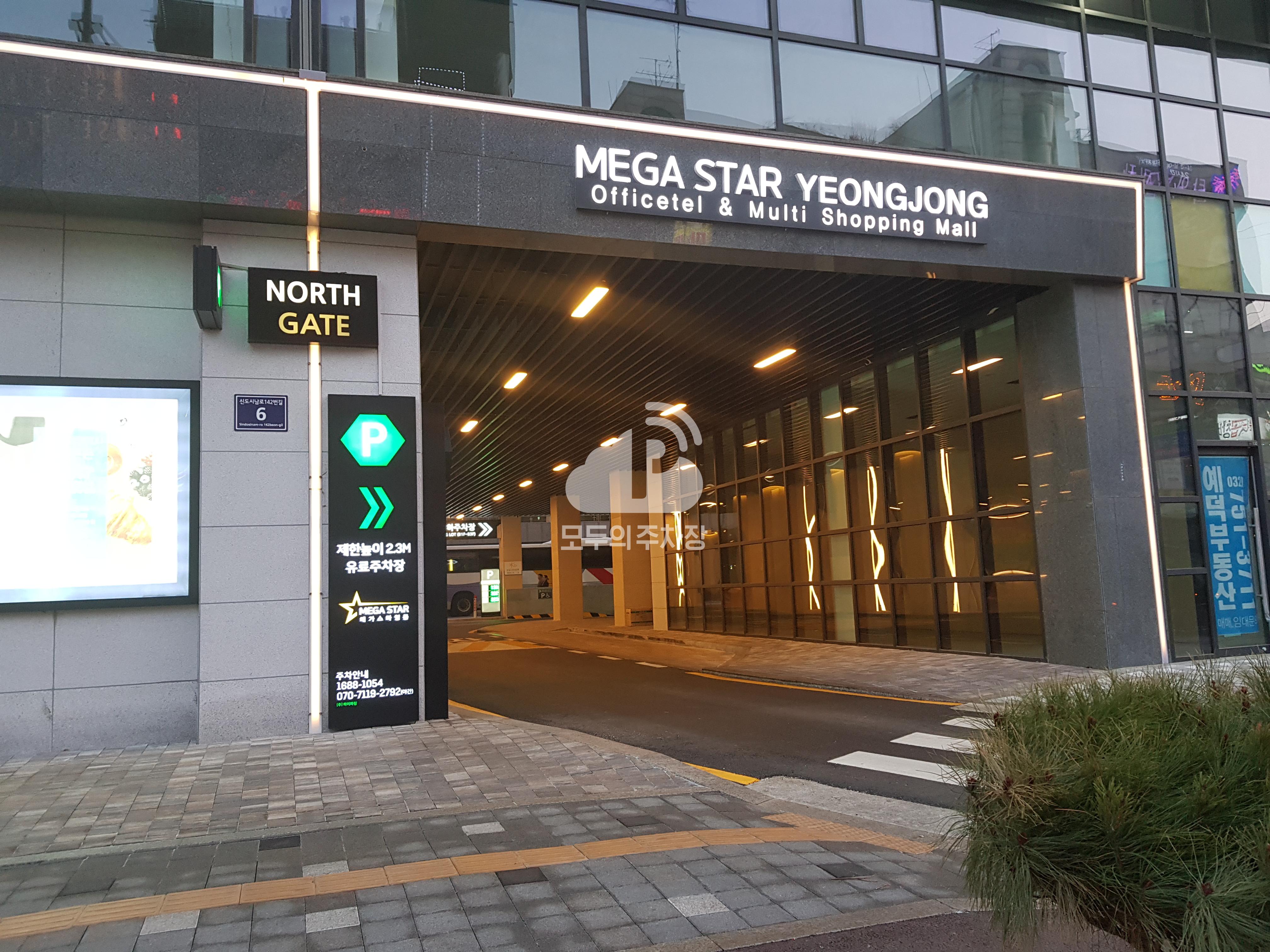 투루파킹 인천메가스타영종 주차장 이미지 2
