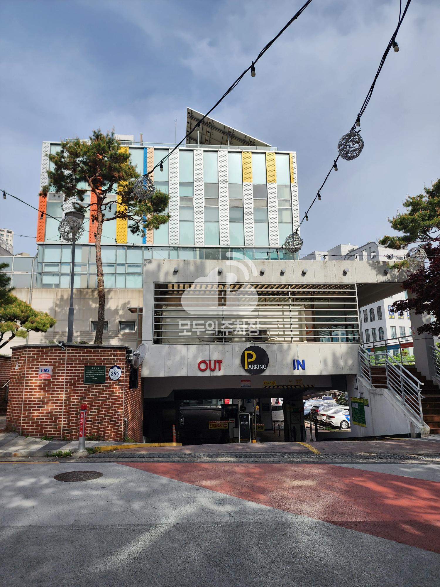 명일동 공영 주차장 이미지 1