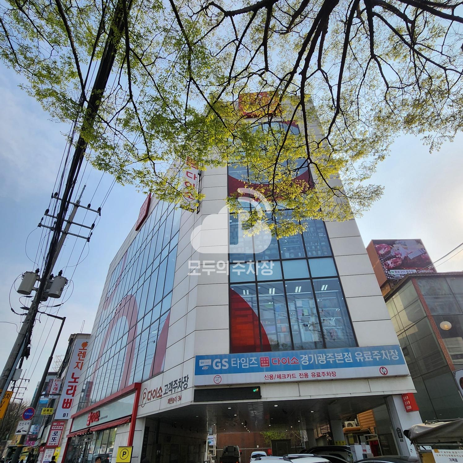 카카오 T 다이소경기광주 주차장 이미지 1