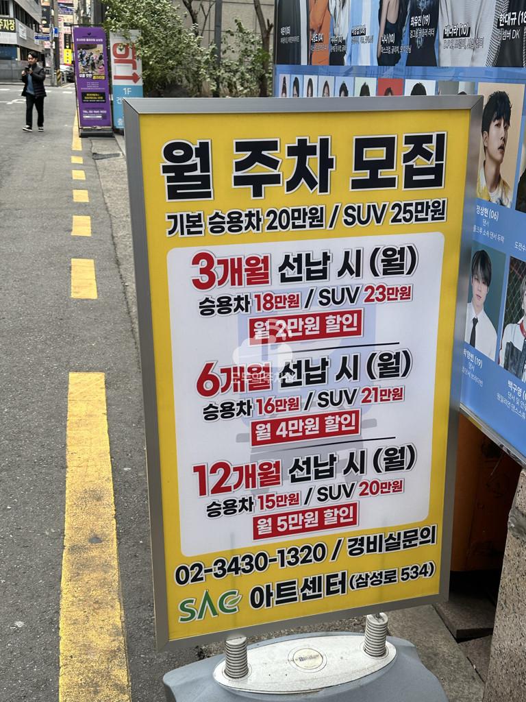 싹타워 민영 주차장 이미지 3