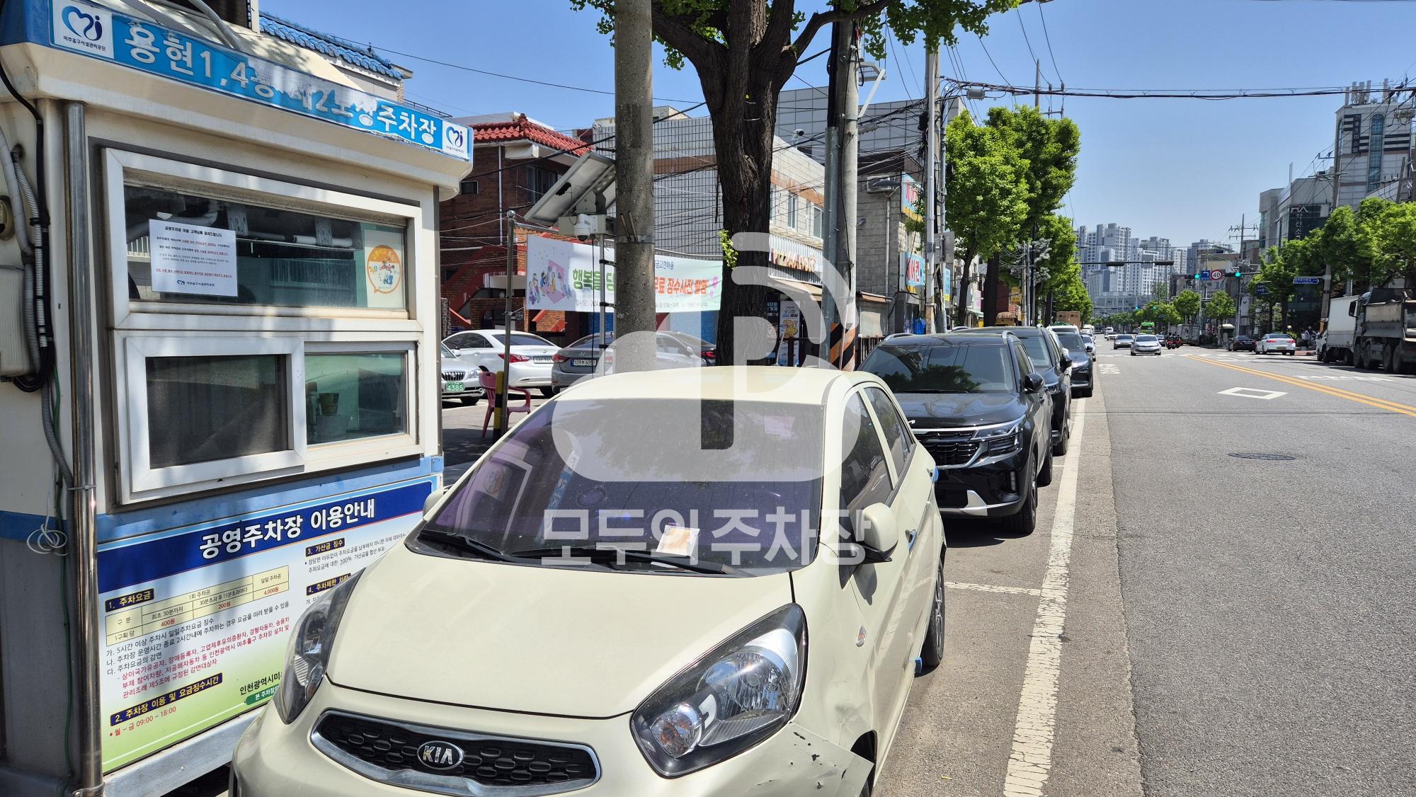 용현1,4동제2 노상 공영 주차장 이미지 2