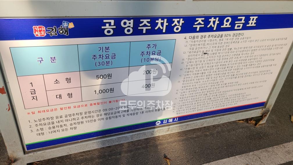 장유 코아사거리 노상 공영 주차장 이미지 1