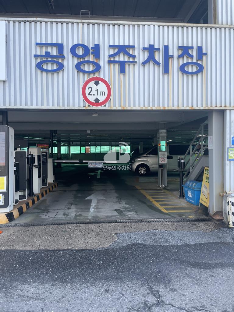 마천1 공영 주차장 이미지 2