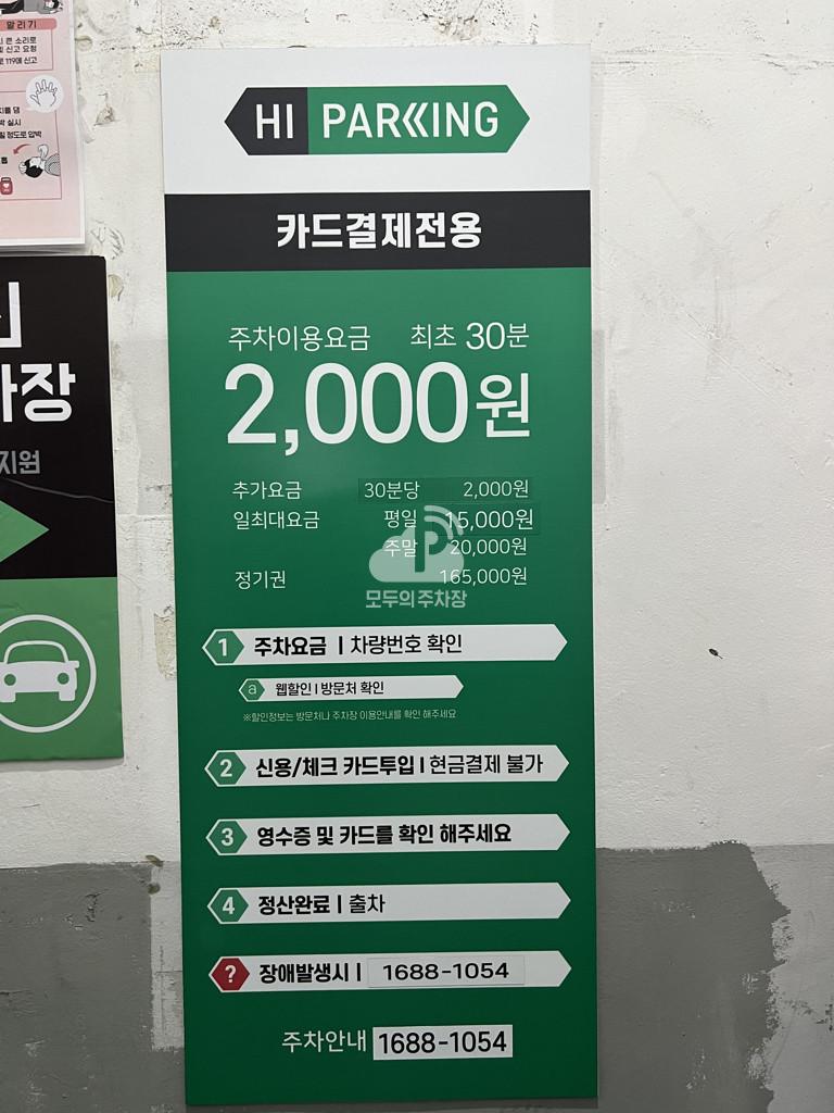 투루파킹 부산비프광장점 주차장 이미지 3