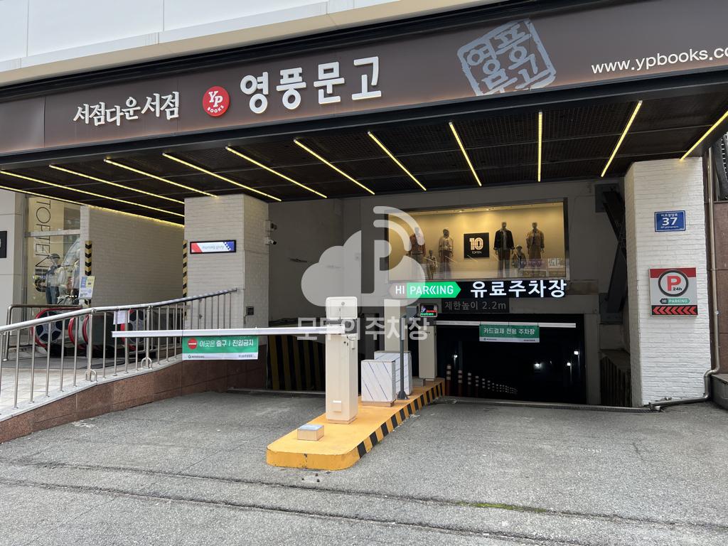 투루파킹 부산비프광장점 주차장 이미지 2
